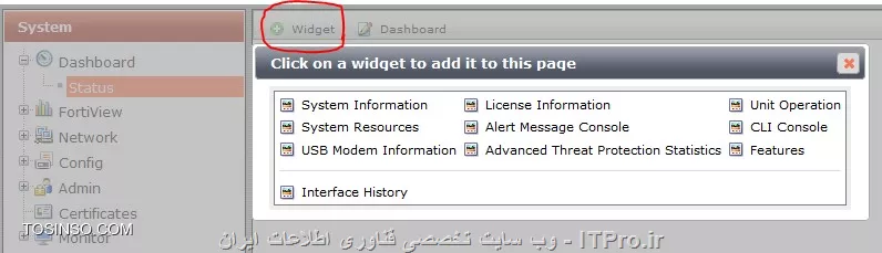 آموزش راه اندازی Fortinet firewall - جلسه دوم