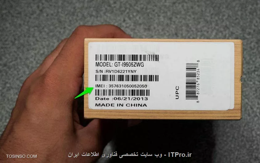 
||https://tosinso.com/files/get/bc2514a2-258c-4e19-8f87-7e24cf8e93c6||
براساس اعلام گمرک جمهوری اسلامی ایران ،برای تشخیص گوشی های وارداتی مجاز از گوشی های قاچاق شما می توانید از شماره پیامکی 30008887 یا لینک مخصوص استعلام شماره سریال گوشی در سایت رسمی گمرک به آدرس www.irica.ir اقدام کنید. به این منظور شما می توانید شماره سریال 15 رقمی (IMEI) رو به شماره30008887 پیامک کنید و یا از لینک مخصوص در سایت گمرک استعلام بگیرید.در این کد اطلاعاتی در مورد گوشی و کمپانی سازنده و کشور تولید کننده ذکر شده است.
این کد 15 رقمی هم معمولا برروی بسته بندی جعبه موبایل و یا در باتری نوشته شده است.البته با شماره گیری #06#* هم می توانید به شماره سریال 15 رقمی دسترسی داشته باشید.




نویسنده:hamideh-smi7
منبع:ITPRO.IR
هرگونه نشر و کپی برداری بدون ذکر منبع دارای اشکال اخلاقی می باشد.
