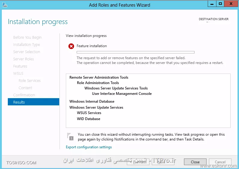 خطای WSUS