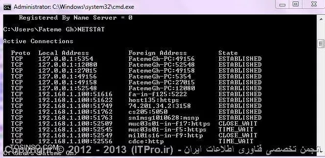 دستورات کاربردی در شبکه قسمت چهارم - دستورات Nbtstat , Netstat و بررسی ساختار پروتکل Netbios