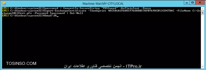 نحوه مهاجرت (Migration) از Exchange Server 2013 به Exchange Server 2016 قسمت دوم