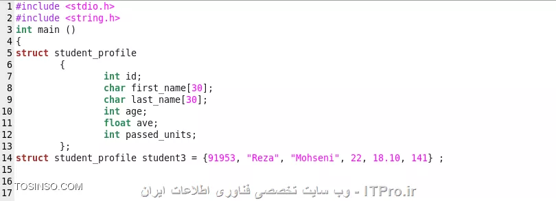 با سلام و وقت بخیر. در این جلسه درمورد struct صحبت میکنیم. فرض کنید میخواهیم اطلاعات یک شخص یا یک دانشجو مانند نام، معدل، شماره دانشجویی و ...  را ذخیره کنیم. اگر از آرایه ها به یاد داشته باشید چون کل آرایه از یک جنس است، مثلا یا int یا float ،نمیتوان انواع مختلفی از داده را درون آن ذخیره کرد. در اینجاست که از struct استفاده میکنیم. در struct میتوانیم اطلاعات را بصورت کپسوله ذخیره کنیم. برای همان مثال دانشجو نیاز داریم که عناصر متفاوت نام و ... در کنار هم، متصل به هم و با یک نام تعریف شوند تا بتوان مجموعه آنها را با هم صدا زد یا پردازشی روی آنها انجام داد ، به یک تابع فرستاد و ... . با دیدن مثال بهتر متوجه خواهید شد. یک سند خالی با gedit یا vim باز کنید و کد های زیر را وارد کنید. 
<center>
||http://tosinso.com/files/get/f20344d2-a2bb-44f5-8031-0cb78d57580a||
<center>
<center>
||http://tosinso.com/files/get/cca811e7-0548-4fb8-8dc8-30ebef3b7e6d||
<center>
میتوان struct را قبل از تابع main نیز تعریف کرد. حالا من اول main تعریف کردم. ابتدا کلمه کلیدی struct را نوشته و پس از آن نام struct را وارد میکنیم. درون بدنه struct عناصر آنرا مشخص میکنیم. برای مثال اطلاعات یک دانشجو را میخواهیم ذخیره کنیم. تعدادی عنصر دلخواه با data type های متفاوت تعریف میکنیم. حال باید اطلاعات دانشجو ها را وارد کنیم. دو متغیر دانشجو از جنس ساختار student_profile میسازیم (خط 15 و 16). برای مقدار دهی، ابتدا نام متغیر ساختاری، سپس نقطه و بعد از آن نام عنصر دلخواه ساختار را مینویسیم و مقدار دلخواه را وارد میکنیم. برای مقدار دهی به رشته ها از تابع strcpy مطابق الگو استفاده کنید. برای چاپ هم از تابع printf استفاده کردیم. در قسمت مشخص کردن متغیر ورودی تابع printf، ابتدا نام متغیر ساختاری و سپس عنصر مورد نظر را وارد میکنیم.
میتوانید مانند آرایه ها هم مقدار دهی کنید. حواستون به ترتیب هم باشه.
<center>
||http://tosinso.com/files/get/bd77c824-b74d-4a4e-9169-17022e246534||
<center>
حتما تا الان این سوال واستون به وجود آمده که اگه 100 تا دانشجو داشتیم باید 100 بار خط تعریف متغیر ساختاری رو بزنبم ؟؟ البته که نه. برای این کار از آرایه های ساختاری استفاده میکنیم.
<center>
||http://tosinso.com/files/get/7dd0f510-bc4b-43d9-ba1a-7335addd5339||
<center>
بسیار خوب، این هم struct. البته بیشتر با استفاده از اشاره گر ها و توابع با struct کار میکنند. بررسی این موضوعات را اگر امکانش بود در مباحث پیشرفته تر C  ادامه میدهیم.
پایان قسمت دهم 

نویسنده : سید محمد باقر موسوی
منبع : |جزیره برنامه نویسی وب سایت توسینسو::https://tosinso.com/programming|
هرگونه نشر و کپی برداری بدون ذکر منبع و نام نویسنده دارای اشکال اخلاقی است