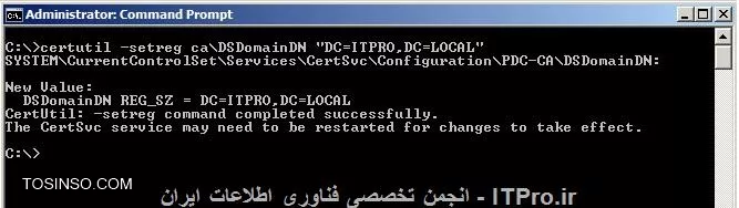 انتخاب domain برای root CA