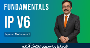 دوره آموزشی آدرس IPv6 مقدماتی ( IPv6 Fundamentals)