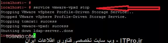 استاپ سرویس Vcenter