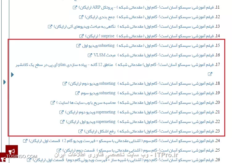 سناریو 3 : subneting & vlsm قسمت اول : طرح سوال