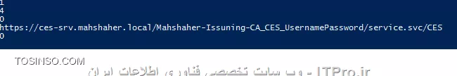 آموزش جامع PKI در مایکروسافت و Active Directory Certificate Services : قسمت پانزدهم ( پایانی )