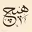 آواتار
