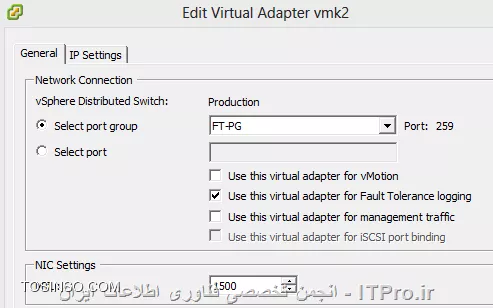 تصویر Primary VM و Secondary VM به همراه Logfile  ها 