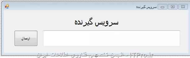 سلام دوستان  
بنده این برنامه سرویس دهنده وسرویس گیرنده رونوشتم که SERVER فقط میتونه متن های CLIENT  رودریافت کنه وبعددوباره پس بزنه؟ ولی نمیدونم چرابرنامه رواجرامیکنم بامشکل مواجه میشم ؟ممنون میشم منو دراین زمینه راهنمایی بفرمایید؟
برنامه واسکرین شات: client
||http://tosinso.com/files/get/d36b720c-ea43-4ca9-ba26-57567b3e1cbd||
<c#>
using System;
using System.Collections.Generic;
using System.ComponentModel;
using System.Data;
using System.Drawing;
using System.Linq;
using System.Text;
using System.Windows.Forms;
using System.Net;
using System.Net.Sockets;

namespace server
{
    public partial class Form1 : Form
    {
        public Form1()
        {
            InitializeComponent();
        }

        private void textBox1_TextChanged(object sender, EventArgs e)
        {
            int recv;
            byte[] data = new byte[2048];
            IPEndPoint ipep = new IPEndPoint(IPAddress.Any, 9050);
            Socket newsock = new Socket(AddressFamily.InterNetwork, SocketType.Stream, ProtocolType.Tcp);
            newsock.Bind(ipep);
            newsock.Listen(10);
            MessageBox.Show(Waiting for a client...);
            Socket client = newsock.Accept();
            IPEndPoint clientep = (IPEndPoint)client.RemoteEndPoint;
            ResultTextBox.Text += string.Format(Connected with {0} at port {1}, clientep.Address, clientep.Port);
            string welcome = Welcome to my test server;
            data = Encoding.ASCII.GetBytes(welcome);
            client.Send(data, data.Length, SocketFlags.None);
            while (true)
            {
                data = new byte[1024];
                recv = client.Receive(data);
                if (recv == 0)
                    break;
                ResultTextBox.Text += string.Format(Encoding.ASCII.GetString(data, 0, recv));
                client.Send(data, recv, SocketFlags.None);
            }
            ResultTextBox.Text += string.Format(Disconnected from{0}, clientep.Address);
            client.Close();
            newsock.Close();
        }
    }
}

<c#>

برنامه واسکرین شات Client:
||http://tosinso.com/files/get/c059aac7-a204-4866-a82a-e12a92b7a4f2||
<c#>
using System;
using System.Collections.Generic;
using System.ComponentModel;
using System.Data;
using System.Drawing;
using System.Linq;
using System.Text;
using System.Windows.Forms;
using System.Net;
using System.Net.Sockets;

namespace client
{
    public partial class Form1 : Form
    {
        public Form1()
        {
            InitializeComponent();
        }

        private void button1_Click(object sender, EventArgs e)
        {
            
            byte[] data = new byte[2048];
            string input, stringData;
            IPEndPoint ipep = new IPEndPoint(IPAddress.Parse(127.0.0.1), 9050);
            Socket server = new Socket(AddressFamily.InterNetwork, SocketType.Stream, ProtocolType.Tcp);
            try
            {
                server.Connect(ipep);
            }
            catch (SocketException)
            {
                MessageBox.Show(Unable to connect to server.);
             
            }
            int recv = server.Receive(data);
            stringData = Encoding.ASCII.GetString(data, 0, recv);
            System.Windows.Forms.MessageBox.Show(stringData);
            while (true)
            {
                input = textBox1.Text;
                if (input == exit)
                    break;
                server.Send(Encoding.ASCII.GetBytes(input));
                data = new byte[1024];
                recv = server.Receive(data);
                stringData = Encoding.ASCII.GetString(data, 0, recv);
                System.Windows.Forms.MessageBox.Show(stringData);
            }
            MessageBox.Show(Disconnecting from server...);
            server.Shutdown(SocketShutdown.Both);
            server.Close();


        }
    }
}

<c#>

وقتی هم برنامه SERVER وهم Client روباهم اجرا میکنم ومیخام ازClient متنی روبرای SERVER ارسال کنم با خطای زیر مواجه میشم ؟
 ||http://tosinso.com/files/get/b1a176d1-aa5f-4fb0-9ace-9cda50cfad12||
||http://tosinso.com/files/get/20a0029d-89f3-4d28-9eb2-fad0f03061cb||