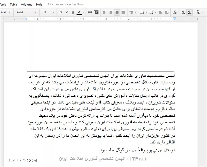 تبدیل تصویر اسکن شده فارسی به متون تایپی Word
