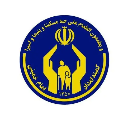 لوگوی کمیته امداد امام خمینی