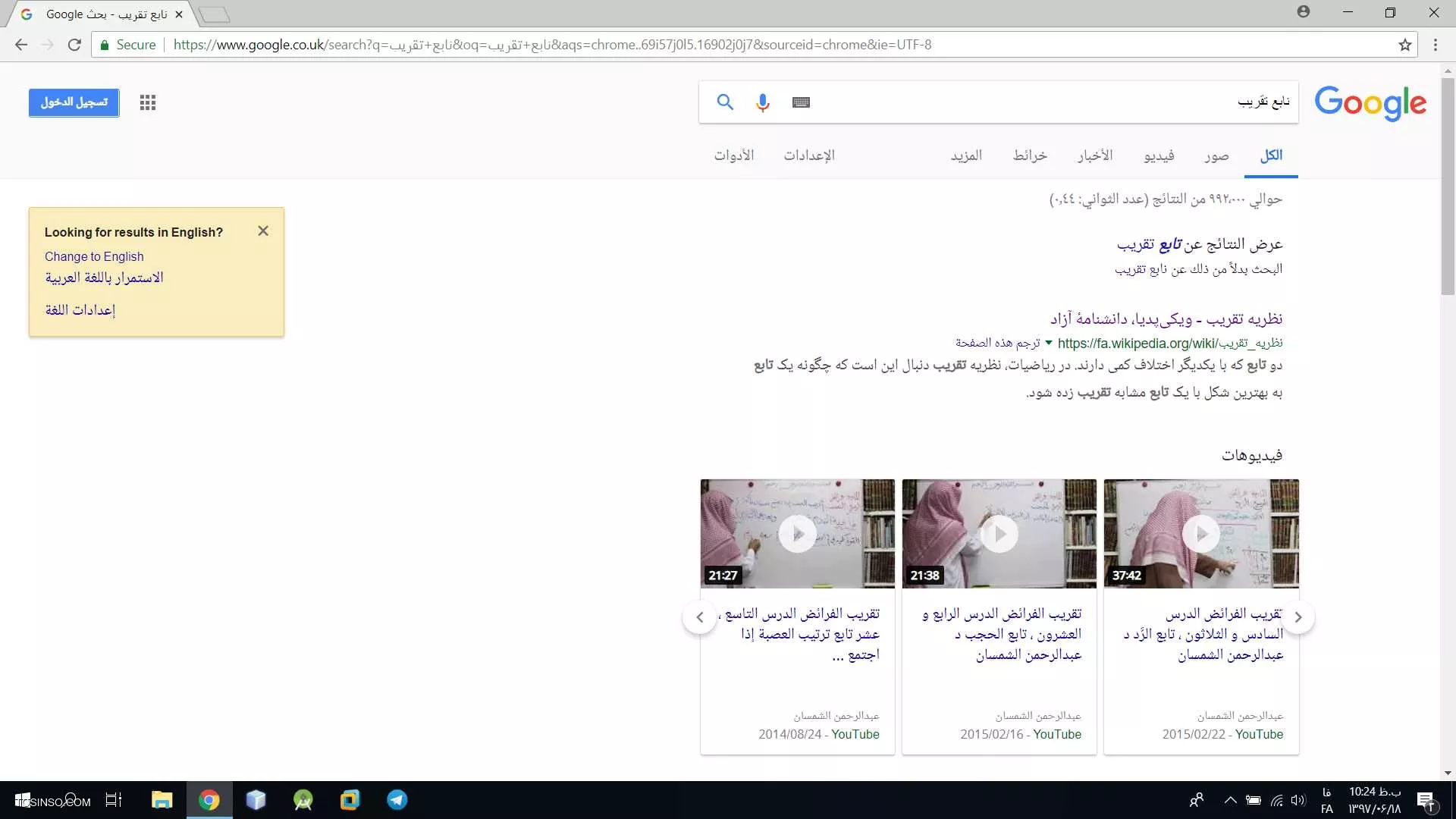 سلام دوستان خسته نباشید .
گوگل کروم من که اولش فارسی بود بعد از مدتی تبدیل به عربی میشه و من نمیتونم به فارسی برگردونمش . علت این چیه و چطوری میتونم درستش کنم ؟
 ممنون||https://tosinso.com/files/get/c11ee9ce-baaf-4621-afb4-d631d65c3e1e||