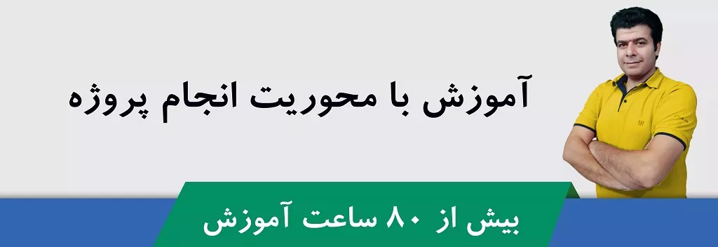 آموزش سی شارپ حسین احمدی