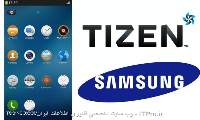 سیستم عامل سامسونگ Tizen OS