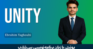 آموزش یونیتی | صفر تا صد ساخت بازی اندروید با Unity به صورت پروژه‌محور