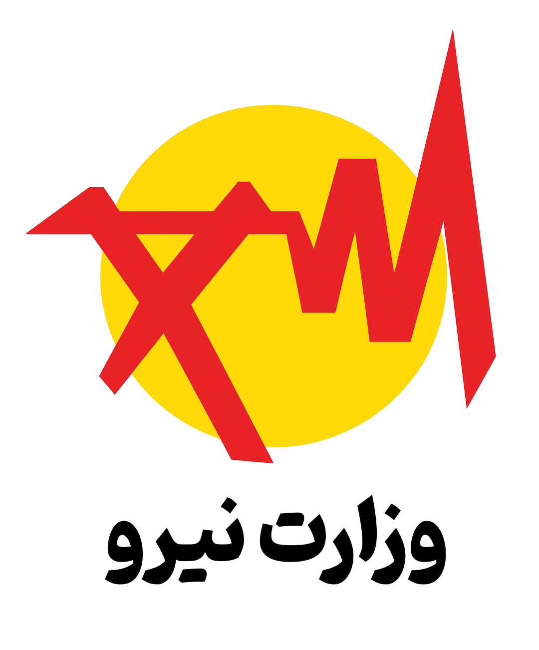 لوگوی وزارت نیرو