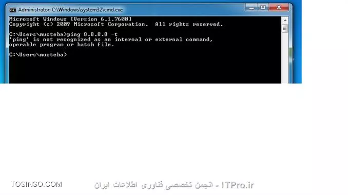 خطای در پینگ ندادن ویندوز