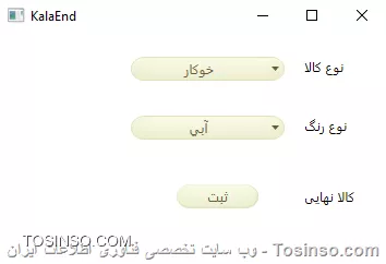 فرم اصلی