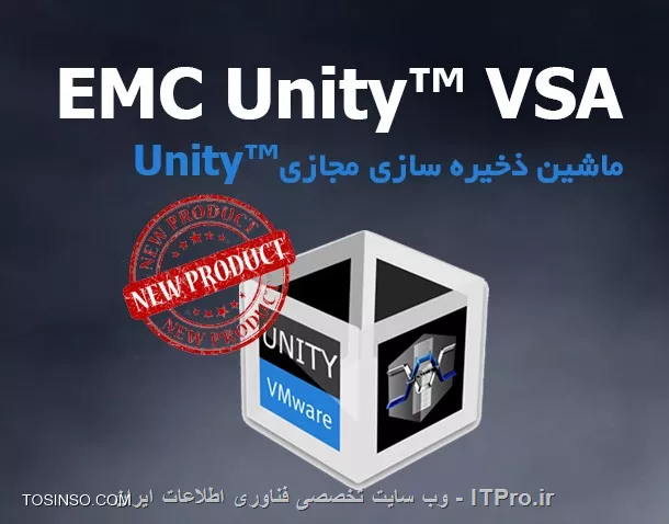 دوره تخصصی Storage  یا EMC-SA قسمت اول -معرفی کلی