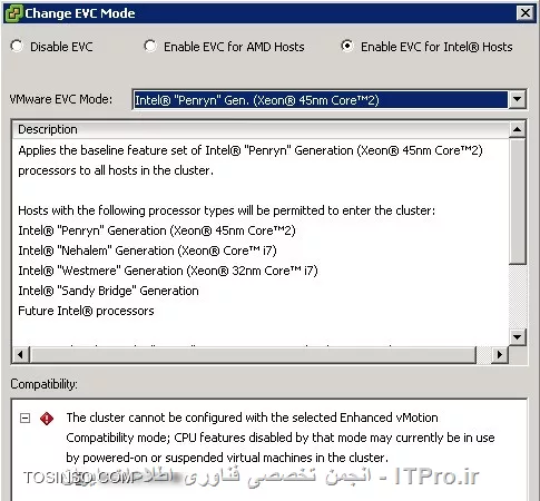 VMware EVC چیست و چگونه کار می کند