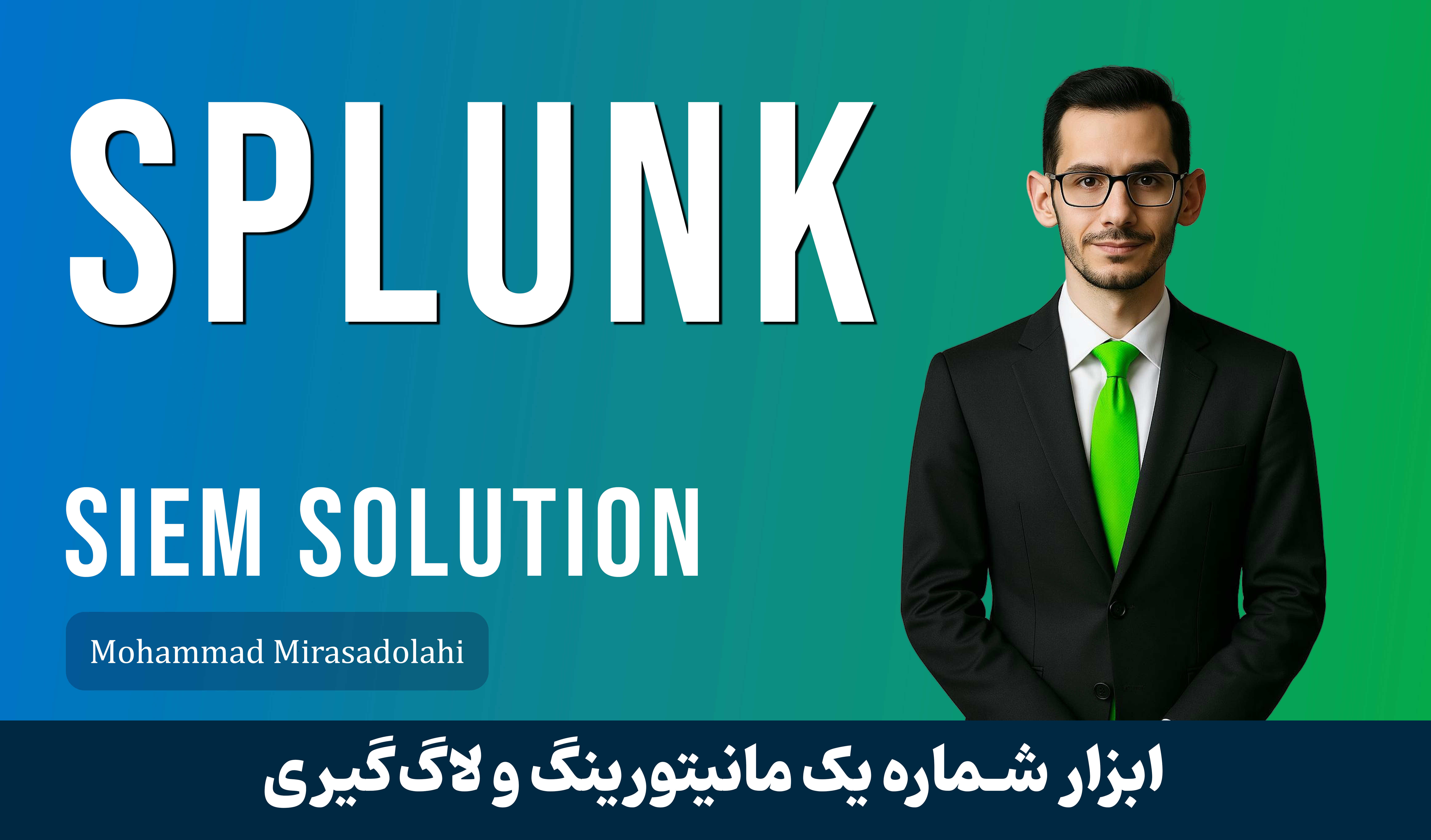 کاملترین دوره آموزش اسپلانک (Splunk) صفر تا صد + پشتیبانی و مدرک