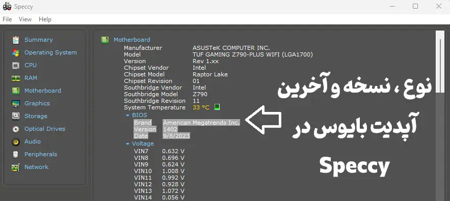 پیدا کردن نسخه بایوس و شیوه به روز رسانی BIOS سیستم