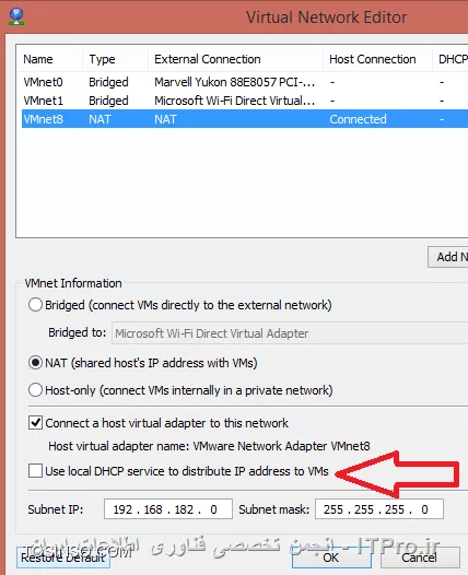 غیرفعال کردن DHCP در VMware