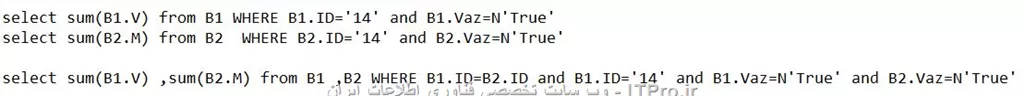 باسلام و احترام
من 2 بانک اطلاعاتی به نامهای B1 و B2 دارم که می خواهم جمع مقادیر فیلد V در بانک B1 و جمع مقادیر فیلد M در بانک B2 را بدست آورم.
وقتی این جمع را به صورت جدا جدا می نویسم مشکلی نیست و مقادیر درست است ولی وقتی این دو بانک را باهم ترکیب می کنیم مقادیر بانک B1 اشتباه می شود ||https://tosinso.com/files/get/c9cb5059-872b-4f9b-9b52-ae5319512656||
نتایج اجرای کدهای بالا
||https://tosinso.com/files/get/999d4f41-07de-46db-91f9-9ae6e27a417d||
اشکال کارم کجاست.
باتشکر