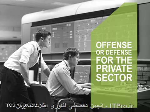 امنیت تدافعی چیست ؟ امنیت تهاجمی چیست ؟ 