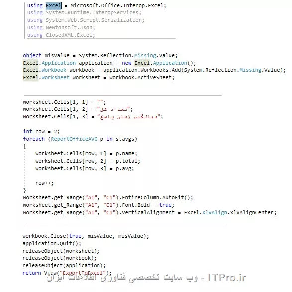 قطعه کد برنامه