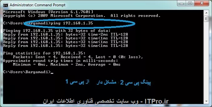 ببخشید، این عکس قبل از برداشتن تیک ip6 بوده. که الان عکس صحیح را قرار دادم. (مجددا ملاحظه بفرمایید)
و برای دو مورد دیگر که خواسته بودین، بگم که با همین شرایط، یک پی سی دیگر رو بجای پی سی 2 به پی سی 1 وصل کردم که جواب داد و کار کرد.
یعنی بدون اینکه به فایروال مودم دست بزنیم یا کابل را عوض کنیم.
ناگفته نماند که هر دو پی سی متصل به اینترنت هستن. (ببخشید این را از بابت تعوض کابل به عرض رساندم)
حالا هر چی امر بفرمائید.
و این یک پینگ پی سی 1 از پی سی 2 مشکل دار با آی پی
||https://network.tosinso.com/files/get/7575f529-5808-4451-b6c9-0c351a36275c||
و این هم پینگ پی سی 2 مشکل دار از پی سی 1 سالم با آی پی
||https://network.tosinso.com/files/get/cb2ae644-901b-42c2-9950-52e108359aaa||