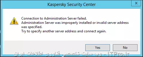 سلام دوستان چند وقته وقتی می خام کنسول مدیریتی  kaspersky رو باز کنم پنجره زیر باز میشه. چکار باید کرد.
||http://tosinso.com/files/get/cbfc8a9f-1f35-47aa-ade0-1725f34e1c8a||
وقتی روی Yes کلیک می کنم. پنجره زیر میاد.
||http://tosinso.com/files/get/5c70d12b-dfb7-4db5-aa0a-170f3055dfb2||