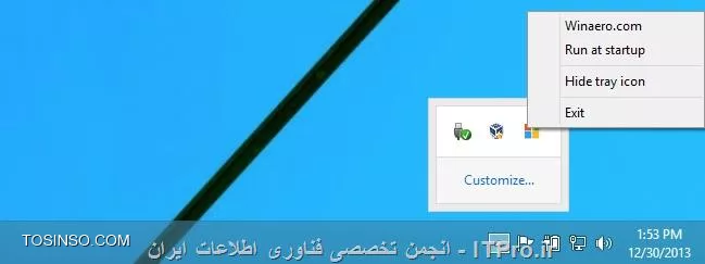 *نحوه مخفی کردن دکمه start در ویندوز8.1*
در ویندوز 8 دکمه start حذف شده بود اما در ویندوز 8.1 دوباره بازگشته است اما شاید شما دوست داشته باشید دوباره آن را حذف کنید
تنها چیزی که شما برای انجام این کار لازم دارید دانلود نرم افزار StartIsGone از سایت winaero.com  است نرم افزار را متناسب با کامپیوتر و سیستم عامل 64 بیتی یا 32 بیتی دانلود کرده و باز کنید
|http://winaero.com/comment.php?comment.news.215|
||http://tosinso.com/files/get/545e2d27-988a-4cff-9fd4-8300b3b390e0||
زمانی که آن را اجرا کنید شما متوجه می شوید که دکمه start رفته است و در نوار ابزار پایین صفحه آیکونی می آید که با راست کلیک بر روی آن وکلیک بر روی Run at startup اجرا شده و دکمه start پاک می شود و با کلیک بر روی Hide tray icon این آیکون هم می رود
||http://tosinso.com/files/get/cc151465-b51e-4a9e-885c-b250e1a857d0||