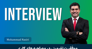 آموزش مصاحبه کاری در حوزه فناوری اطلاعات؛ از رد شدن تا استخدام حرفه‌ای!