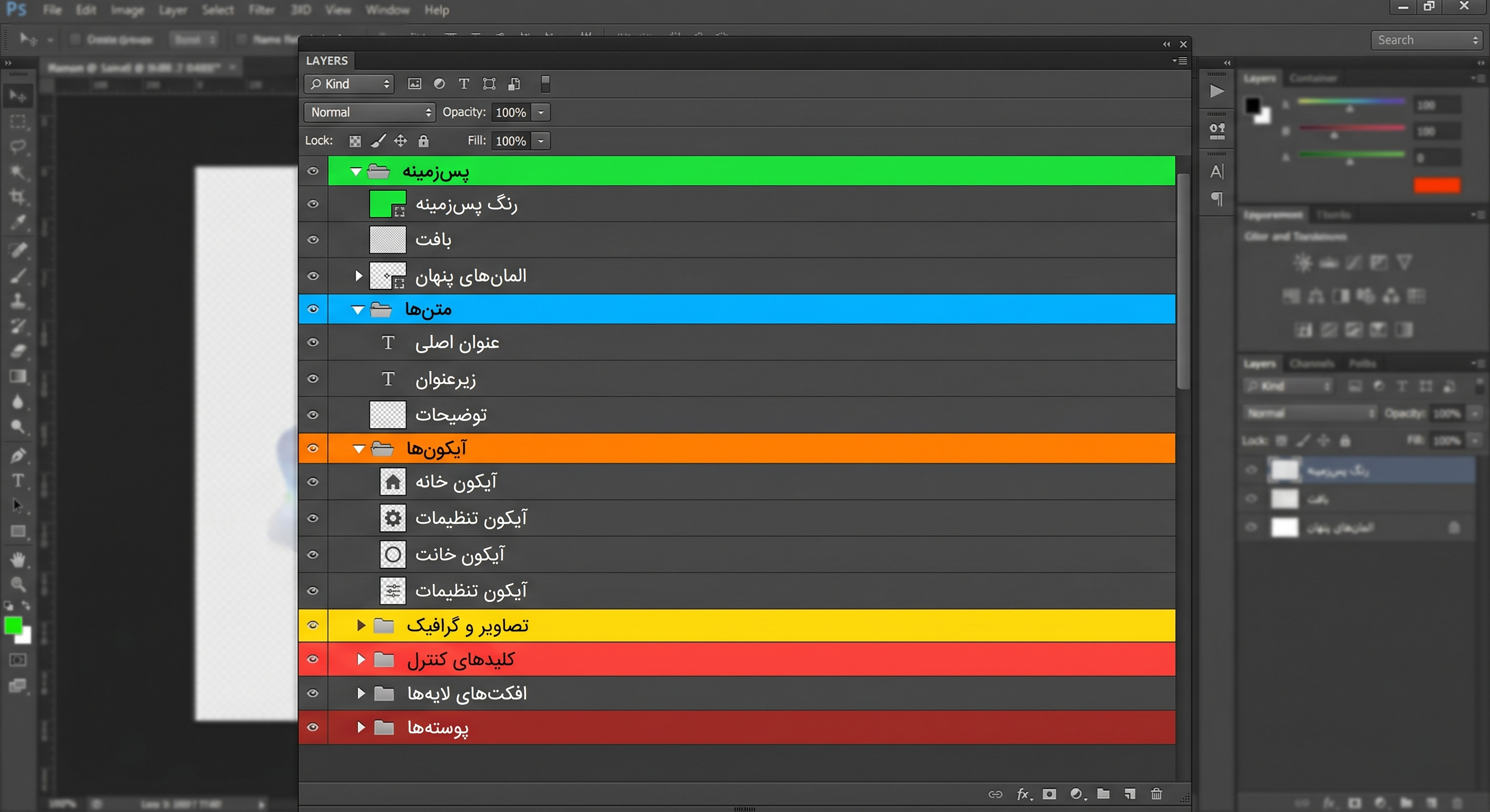 آموزش فتوشاپ