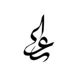 علی T I G E R