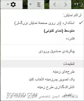 تنظیمات
