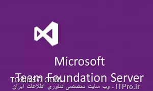 Source control ها قسمت چهارم: عملیات عمومی سورس کنترل TFS