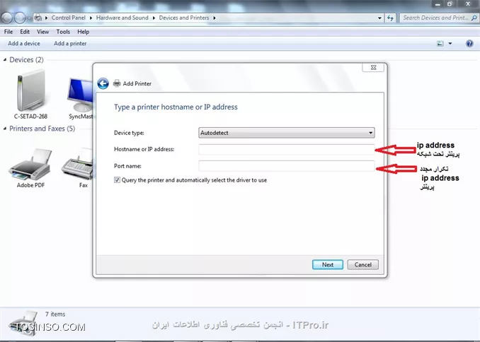 با سلام 

همانطور که itpro های گرامی فرمودند بهترین کار اینه که از پورت LAN پرینتر کابل رو به شبکه متصل کنید و سپس یک تست از پرینتر بگیرید حال با بدست آوردن IP پرینتر برای هر دستگاه متصل به شبکه پرینتر تحت شبکه تان را از طریق مراحل زیر تعریف نمایید :

||http://network.tosinso.com/files/get/7728cda1-14e7-49c8-9d31-6825b05d1ed7||

||http://network.tosinso.com/files/get/cf4a98f4-c3d3-4408-b561-4b03bdb973ef||


