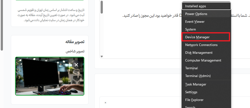 بالا نیامدن ویندوز بعد از رفتن به حالت Sleep