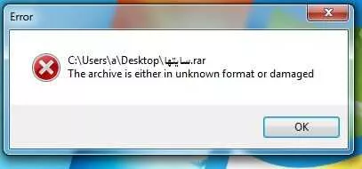 winrar Error
