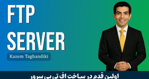 آموزش راه اندازی FTP سرور قسمت 1 : راه اندازی با Xlight در ویندوز