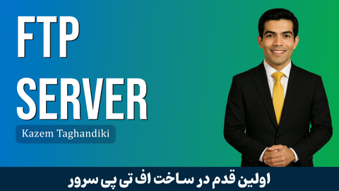 آموزش راه اندازی FTP سرور قسمت 1 : راه اندازی با Xlight در ویندوز