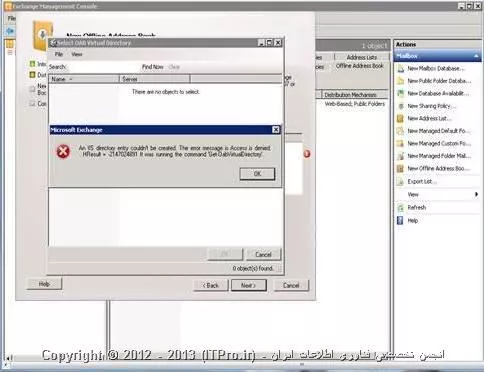 ||http://www.tosinso.com/files/get/d082f5c1-16ae-4343-9d7a-8023226d7bcd||
در هنگام ساخت offline address book در  exchange server 2010 با این پیغام خطا مواجه می شویم . 