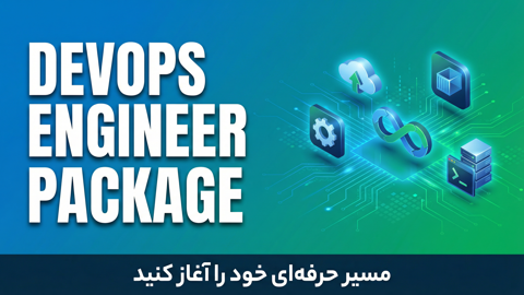 پکیج ستارگان دواپس