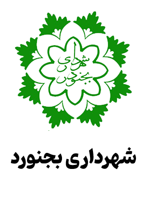 لوگوی شهرداری بجنورد
