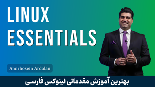 بهترین آموزش لینوکس اسنشیالز صفر تا صد با 17 درس رایگان و مدرک