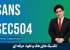 کاملترين آموزش هک | تکنيک ها نفوذ | SANS 504 قسمت 1 : معرفي دوره