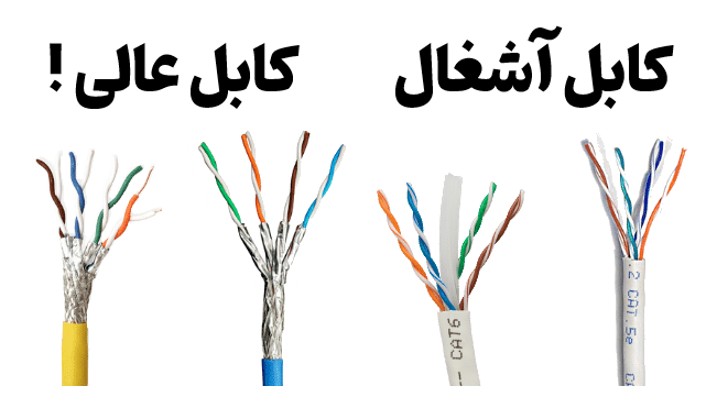 کم کردن نویز Noise خط اینترنت و تلفن